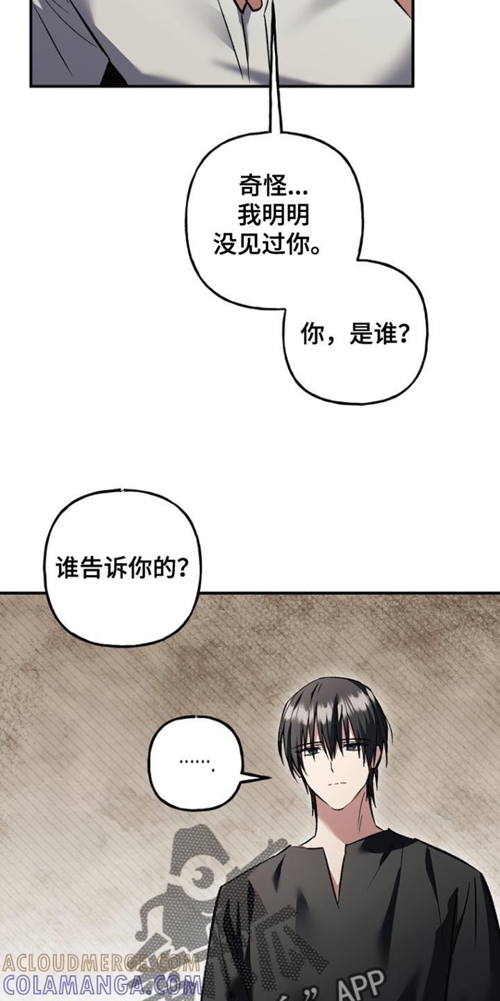 第91章：【第二季】必须帮助-魔兵传奇-UIianem（第22张）