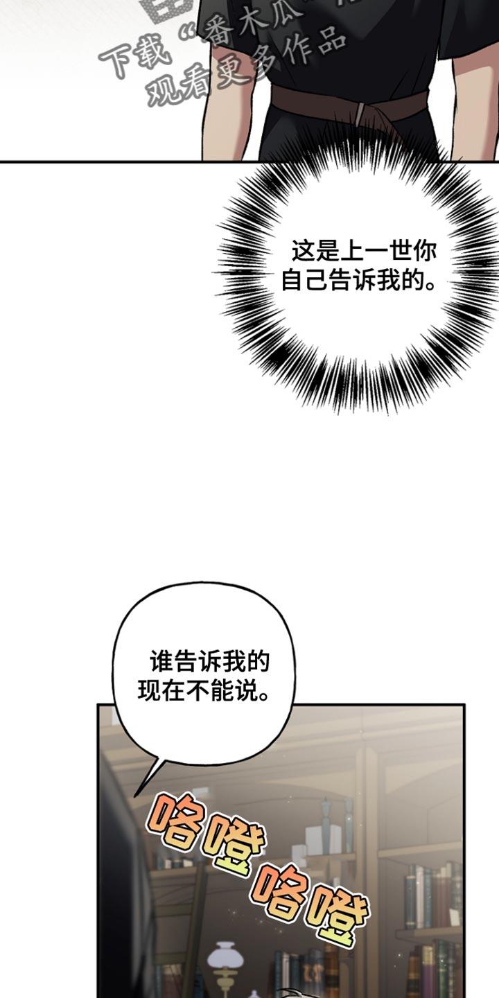 第91章：【第二季】必须帮助-魔兵传奇-UIianem（第23张）