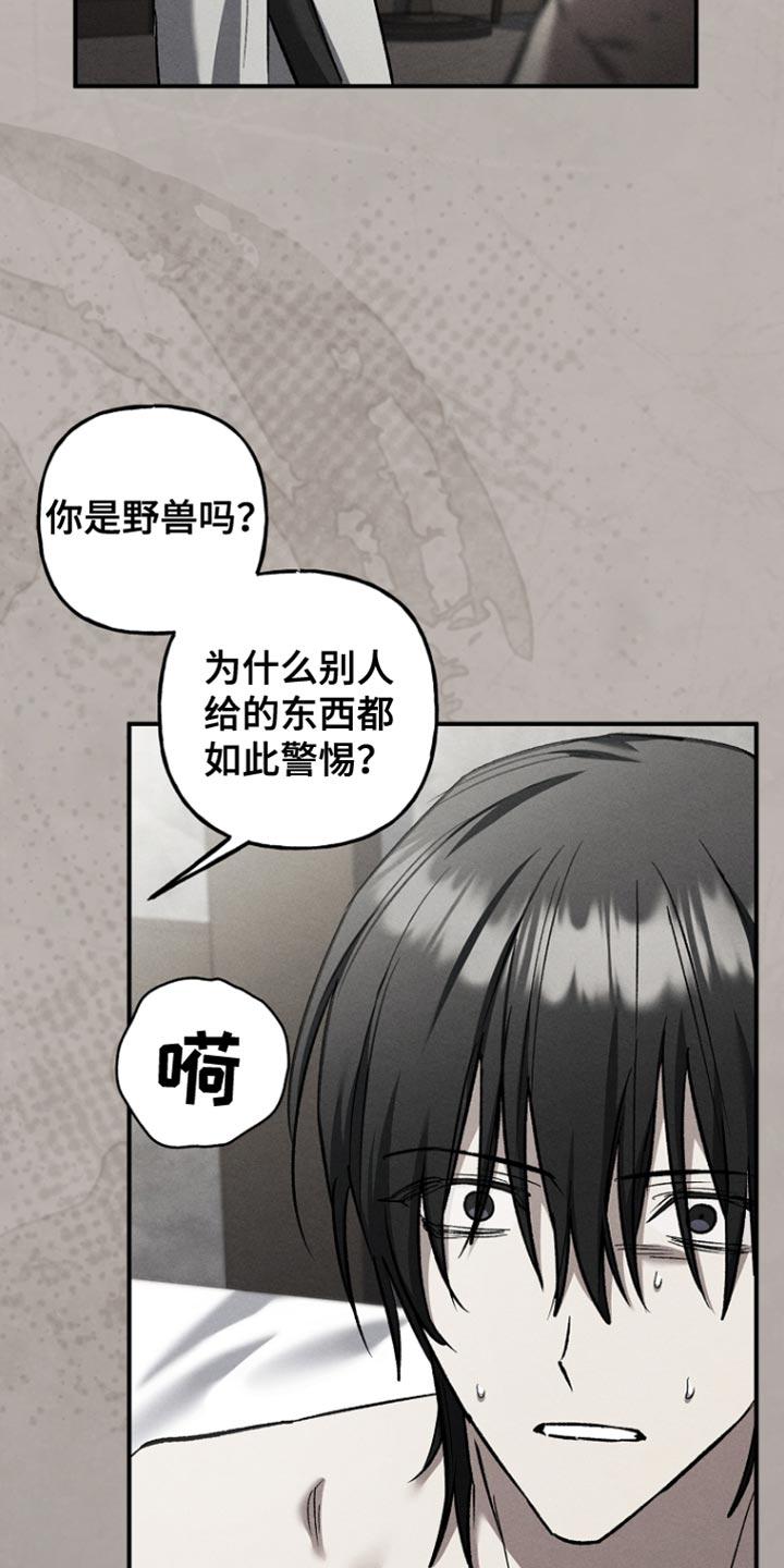第91章：【第二季】必须帮助-魔兵传奇-UIianem（第33张）