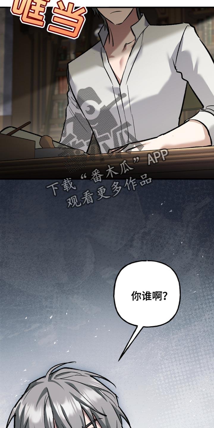 第91章：【第二季】必须帮助-魔兵传奇-UIianem（第15张）