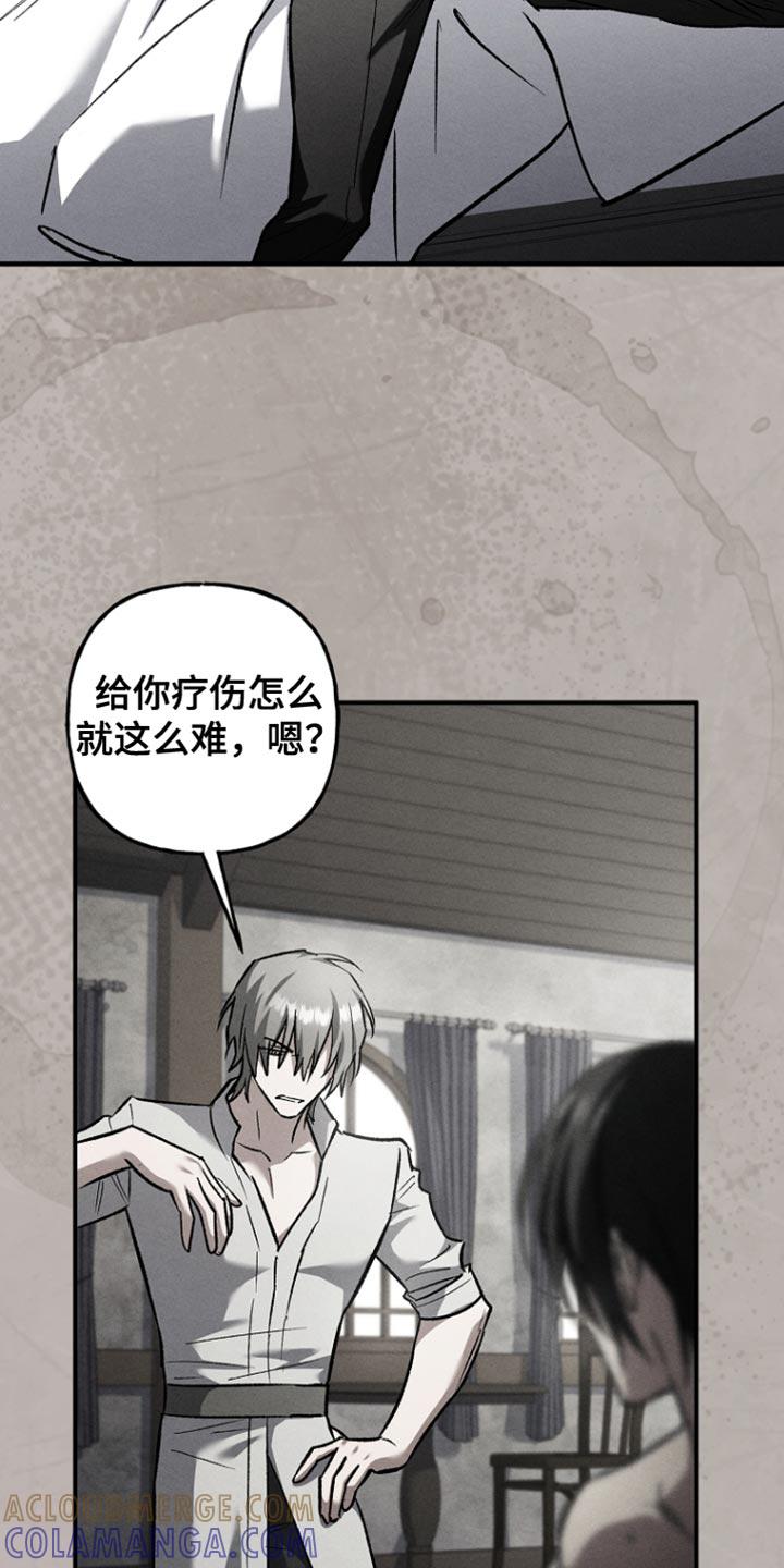 第91章：【第二季】必须帮助-魔兵传奇-UIianem（第32张）