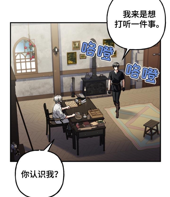 第91章：【第二季】必须帮助-魔兵传奇-UIianem（第17张）