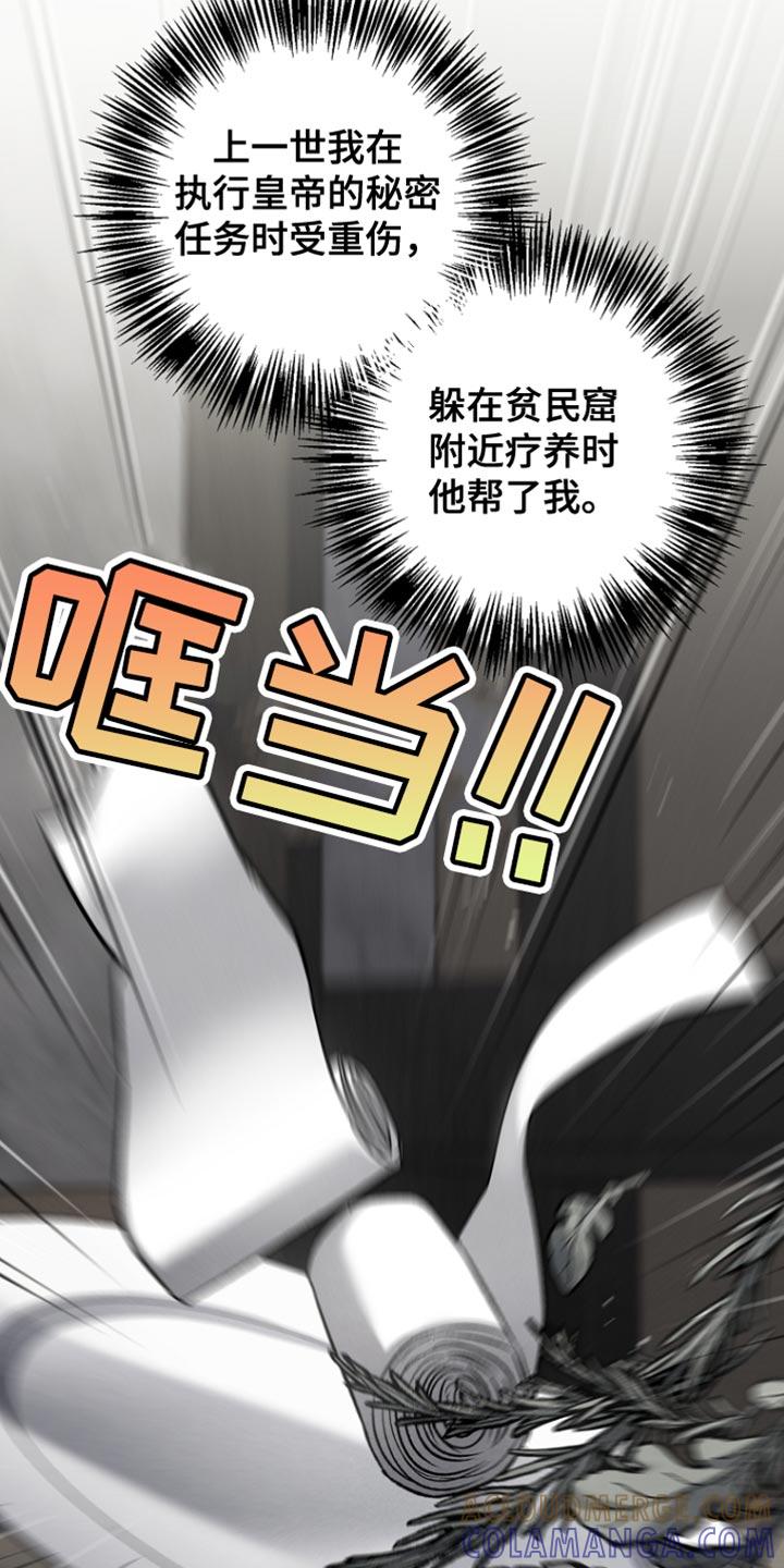 第91章：【第二季】必须帮助-魔兵传奇-UIianem（第30张）