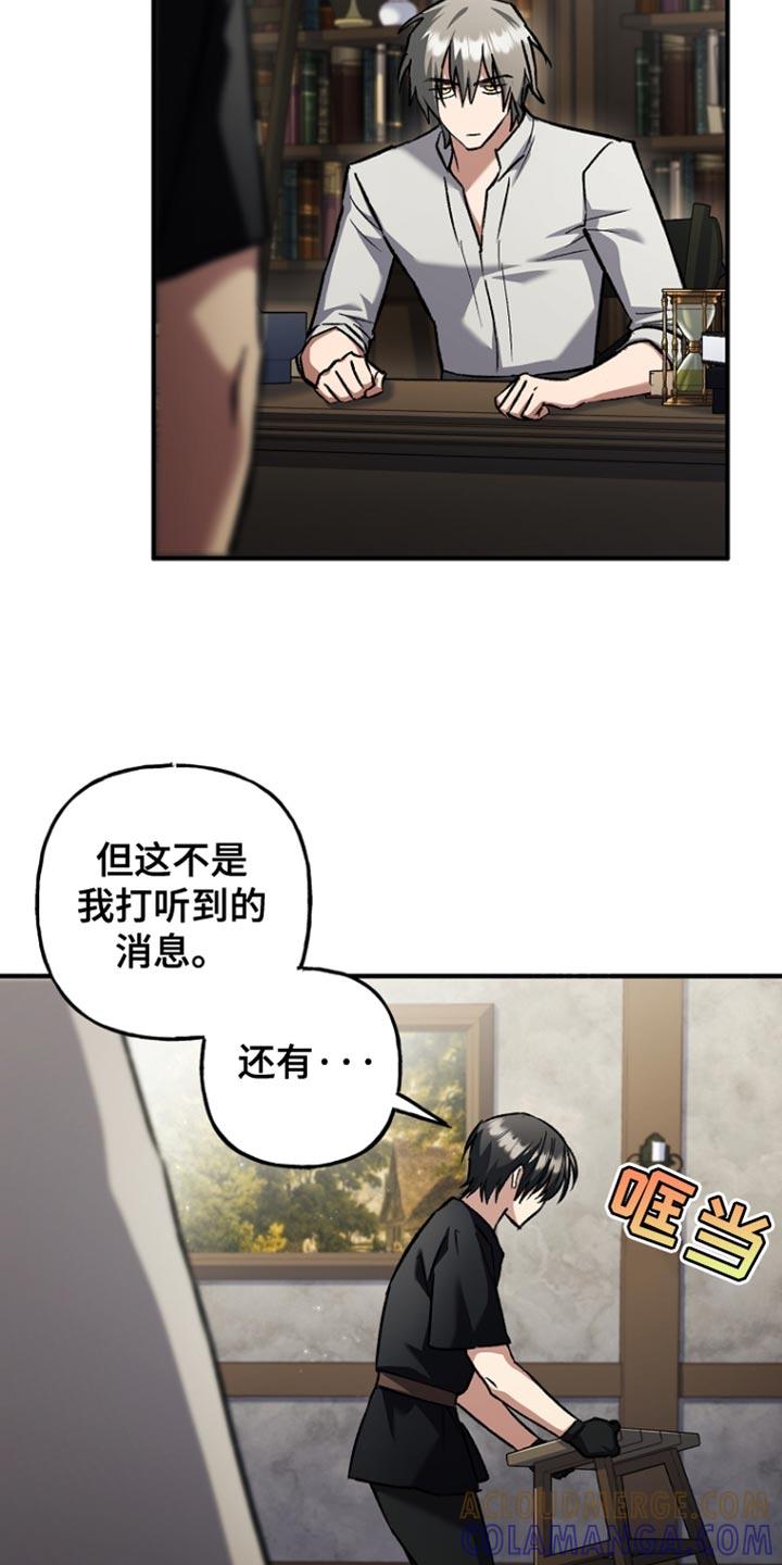 第91章：【第二季】必须帮助-魔兵传奇-UIianem（第24张）