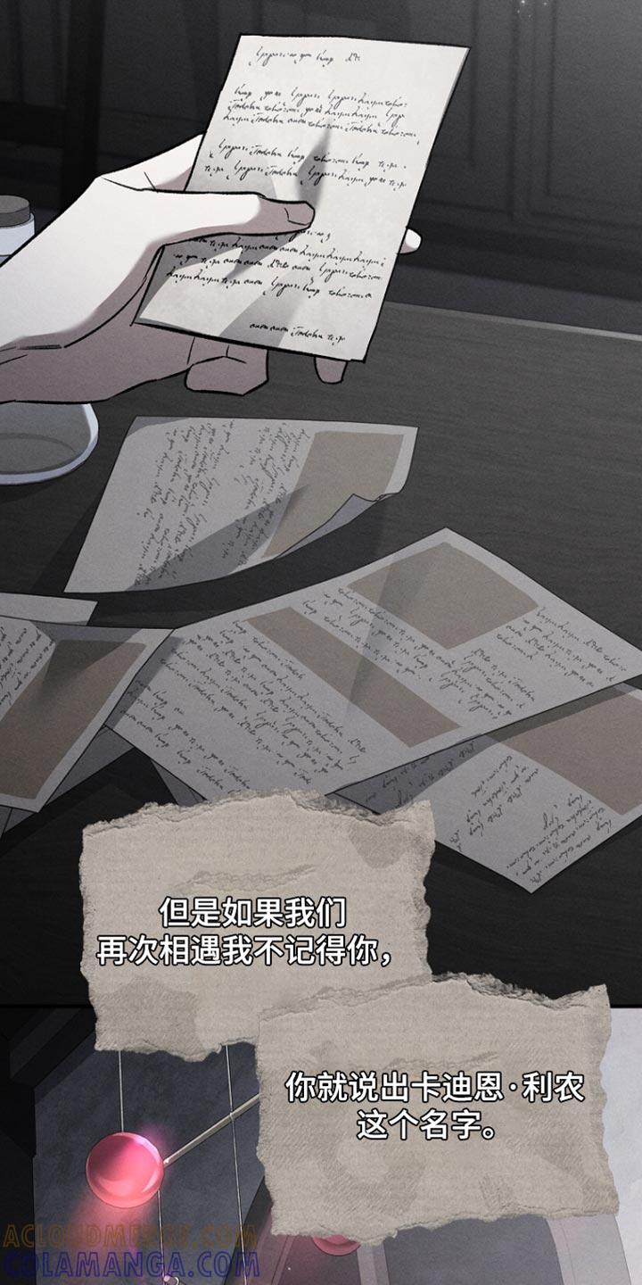 第92章：【第二季】至少三天-魔兵传奇-UIianem（第8张）