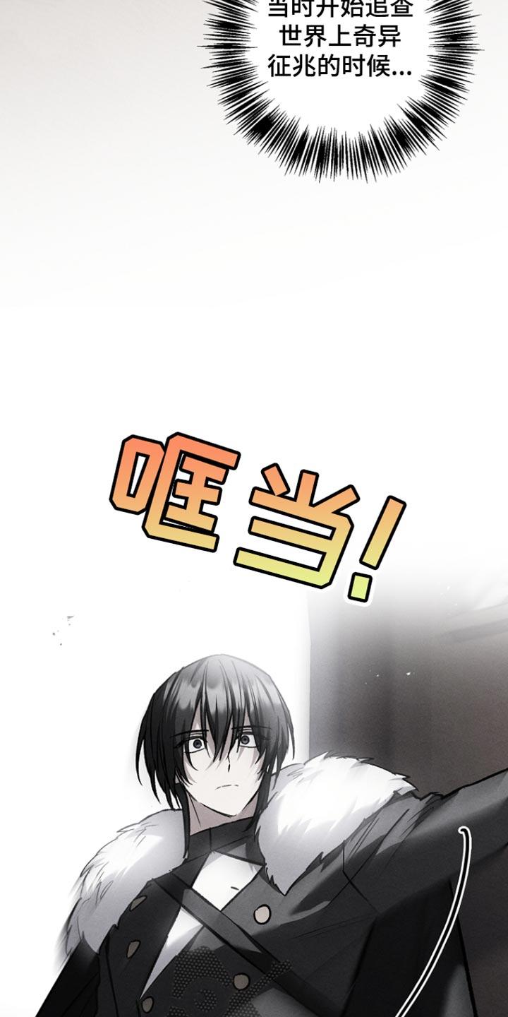 第92章：【第二季】至少三天-魔兵传奇-UIianem（第5张）