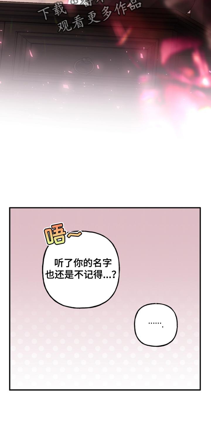 第92章：【第二季】至少三天-魔兵传奇-UIianem（第17张）