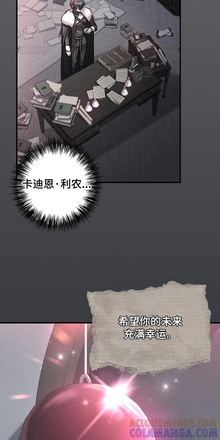 第92章：【第二季】至少三天-魔兵传奇-UIianem（第10张）