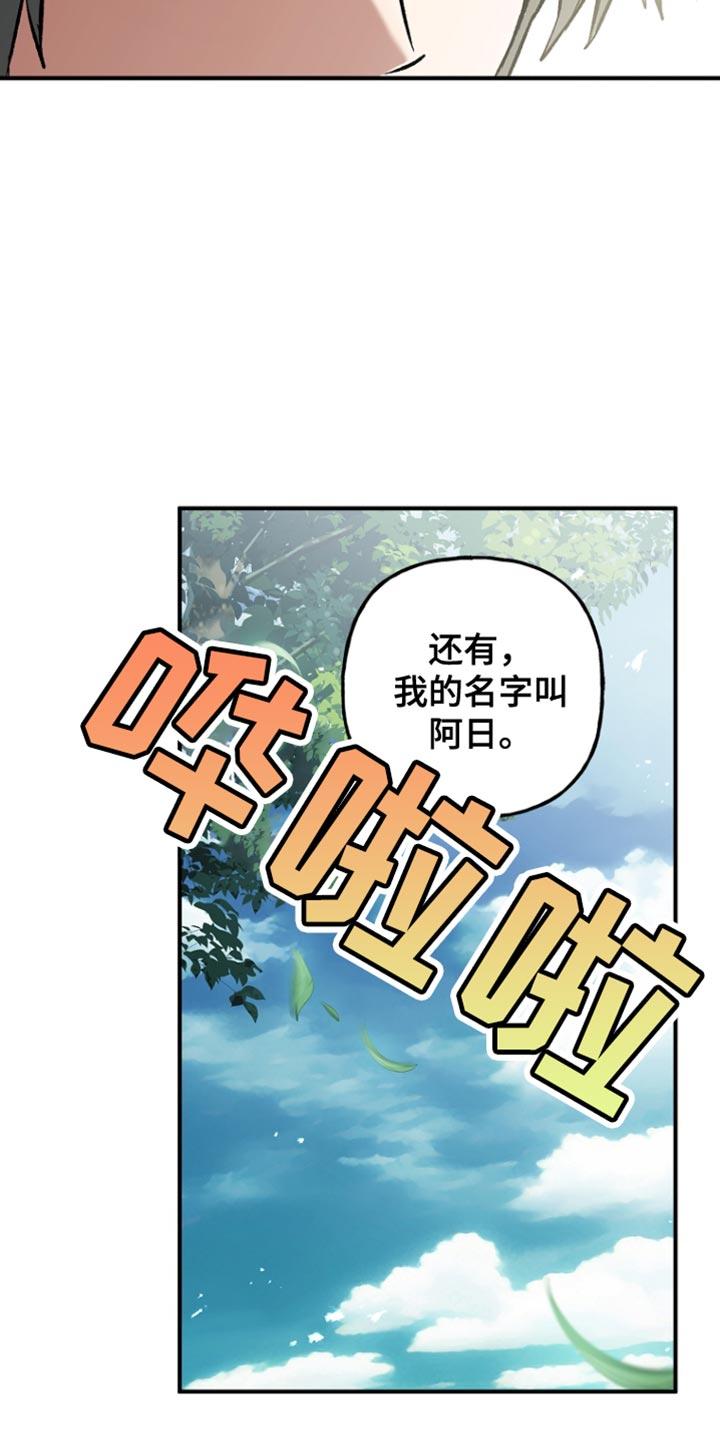 第92章：【第二季】至少三天-魔兵传奇-UIianem（第15张）