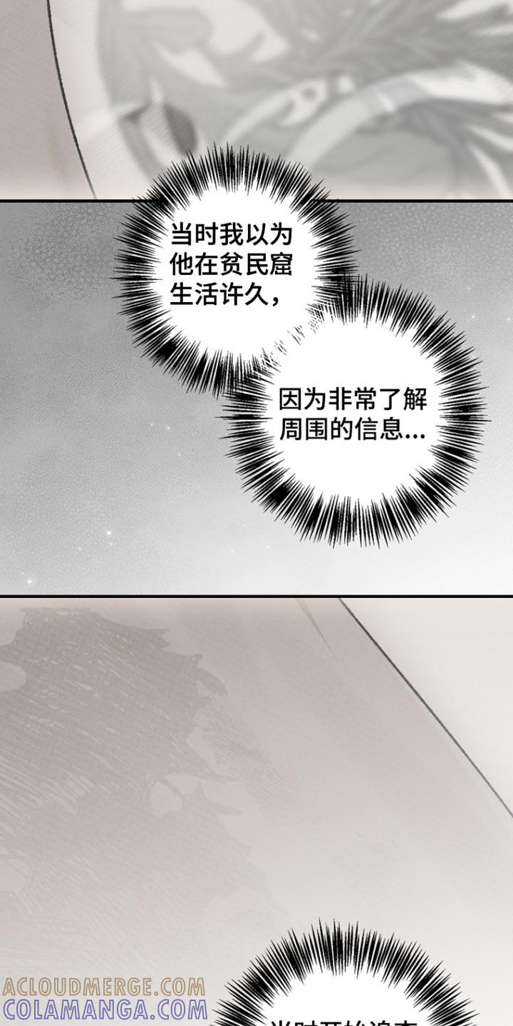 第92章：【第二季】至少三天-魔兵传奇-UIianem（第4张）