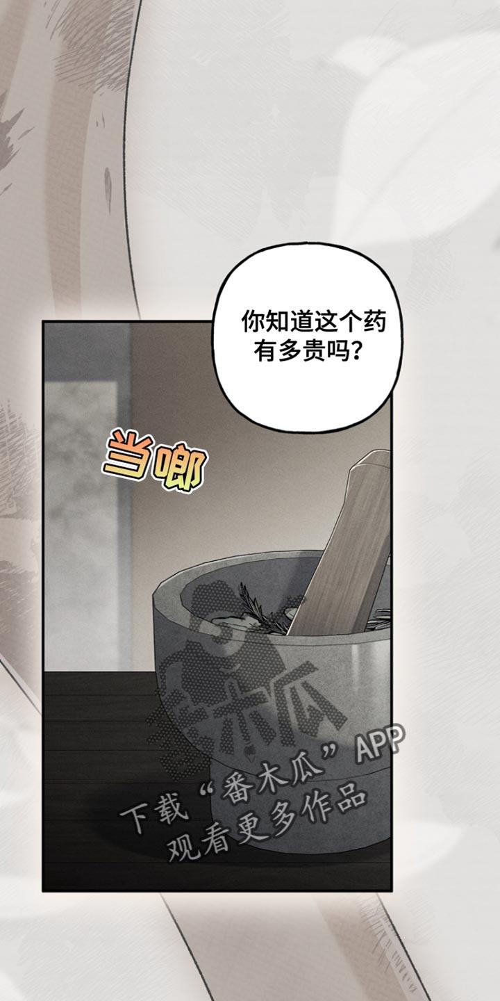 第92章：【第二季】至少三天-魔兵传奇-UIianem（第1张）