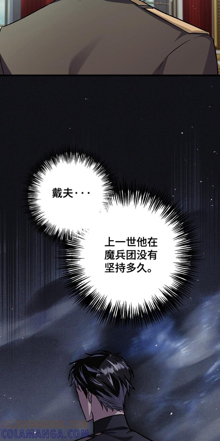 第93章：【第二季】先了解他-魔兵传奇-UIianem（第24张）
