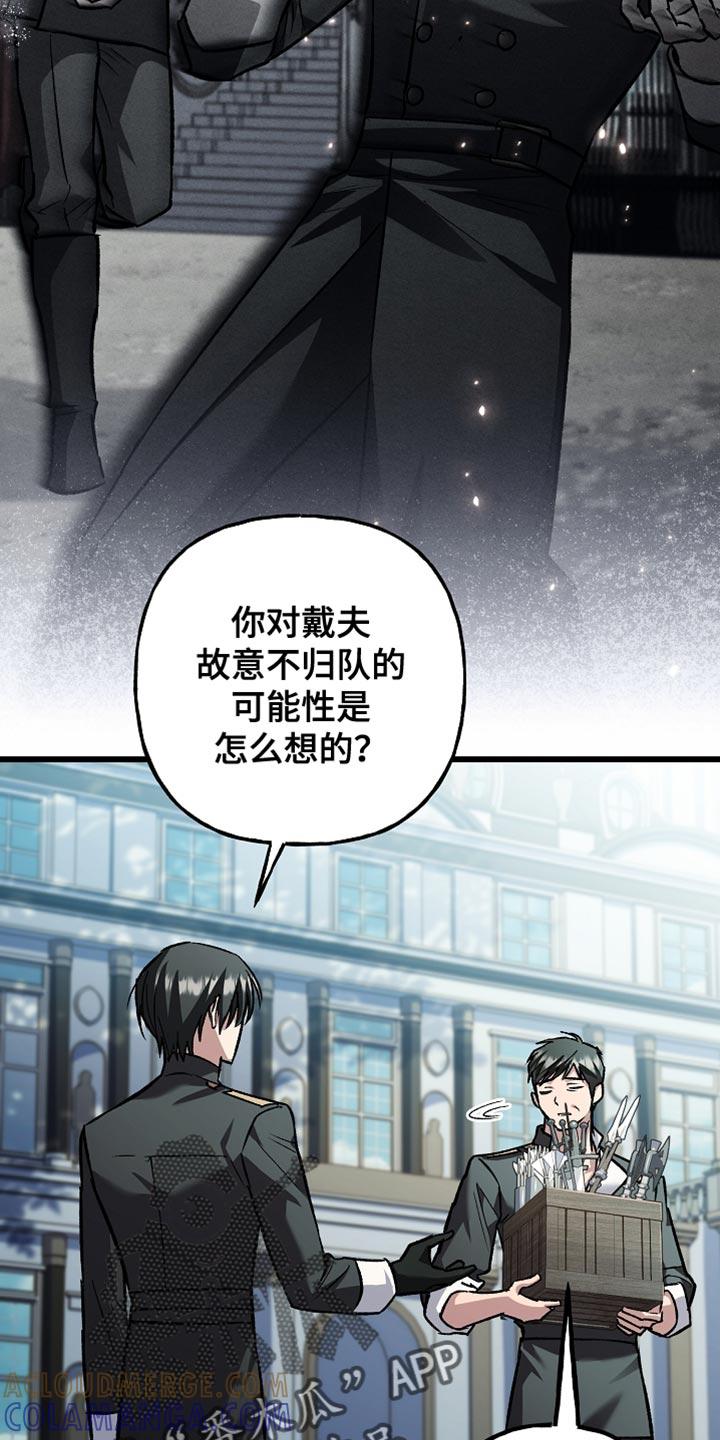 第93章：【第二季】先了解他-魔兵传奇-UIianem（第30张）