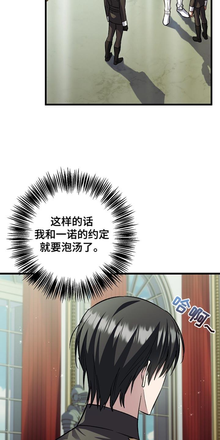 第93章：【第二季】先了解他-魔兵传奇-UIianem（第23张）