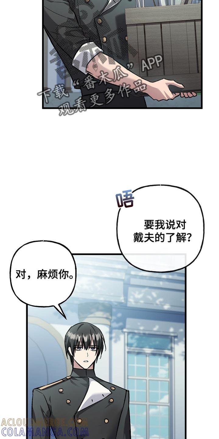 第93章：【第二季】先了解他-魔兵传奇-UIianem（第28张）