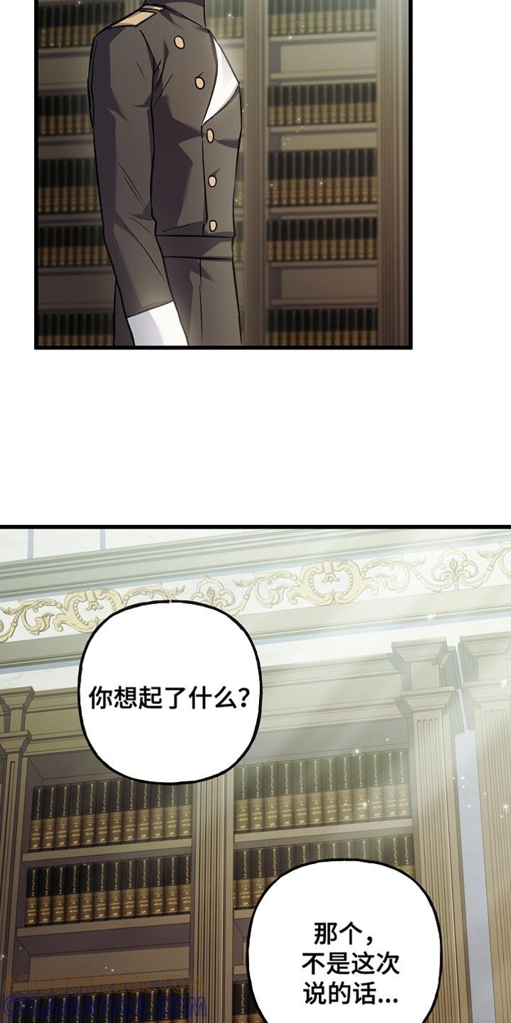第93章：【第二季】先了解他-魔兵传奇-UIianem（第6张）