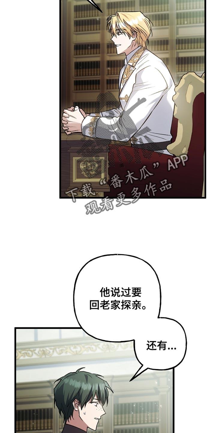 第93章：【第二季】先了解他-魔兵传奇-UIianem（第5张）