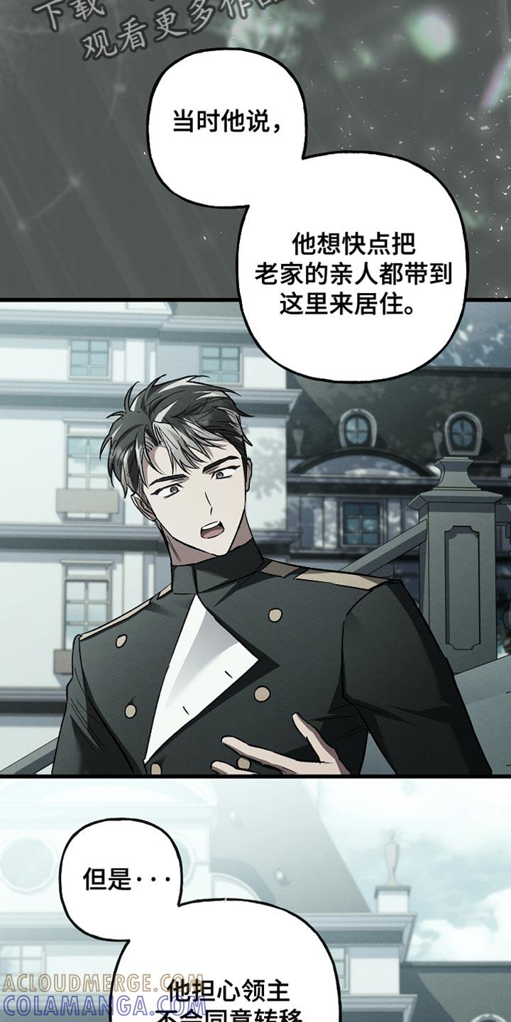 第93章：【第二季】先了解他-魔兵传奇-UIianem（第8张）