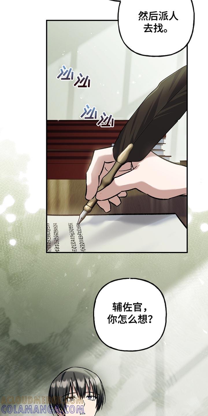 第93章：【第二季】先了解他-魔兵传奇-UIianem（第12张）