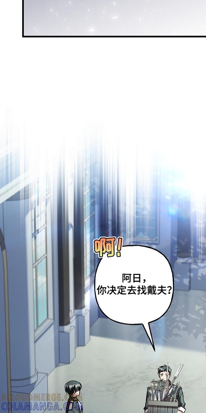 第93章：【第二季】先了解他-魔兵传奇-UIianem（第26张）