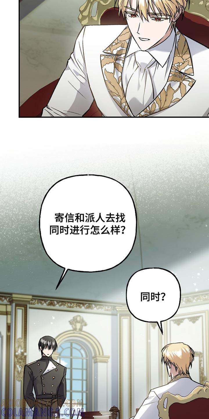 第93章：【第二季】先了解他-魔兵传奇-UIianem（第14张）