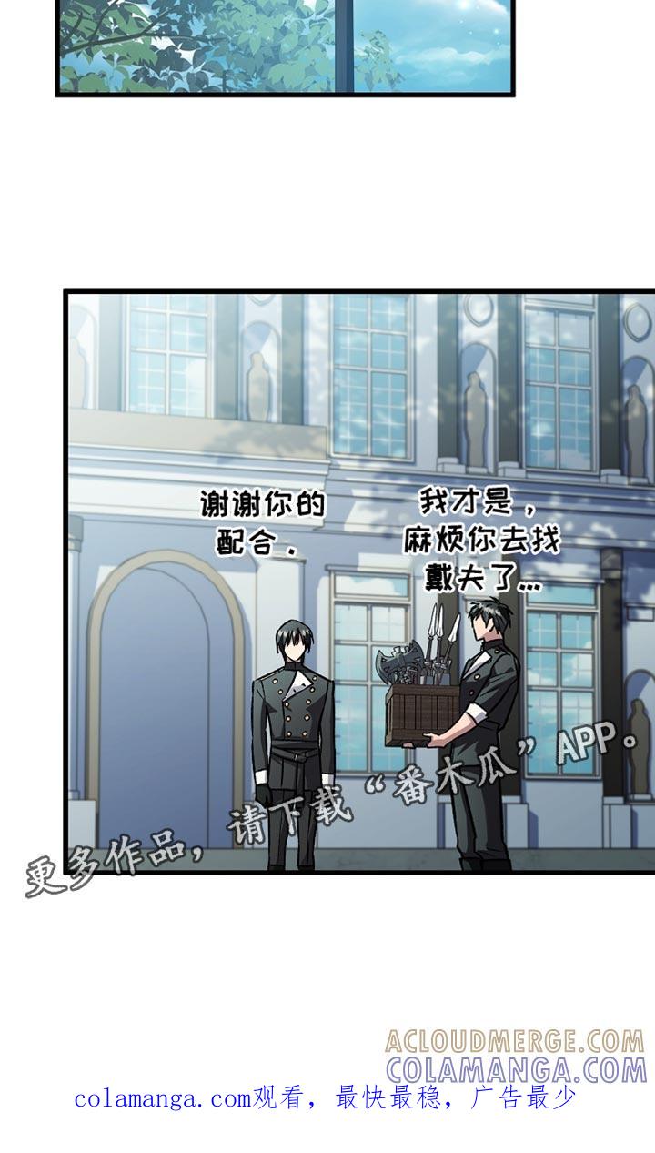 第93章：【第二季】先了解他-魔兵传奇-UIianem（第32张）