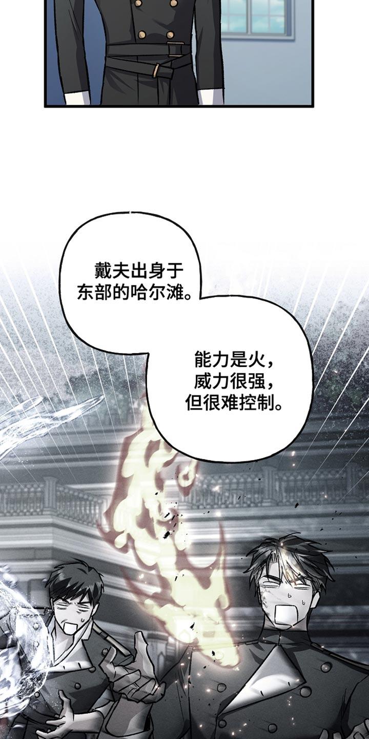 第93章：【第二季】先了解他-魔兵传奇-UIianem（第29张）