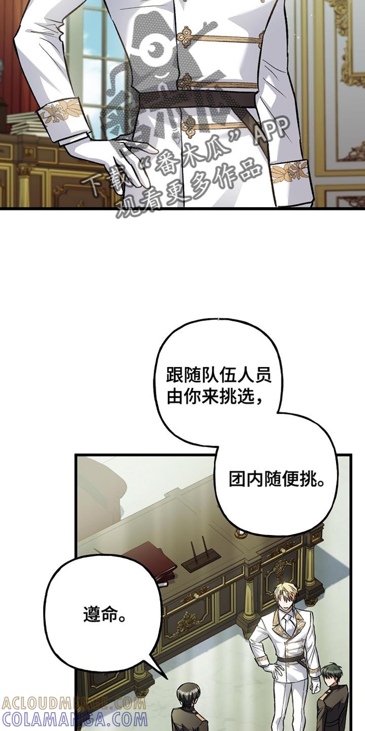 第93章：【第二季】先了解他-魔兵传奇-UIianem（第22张）