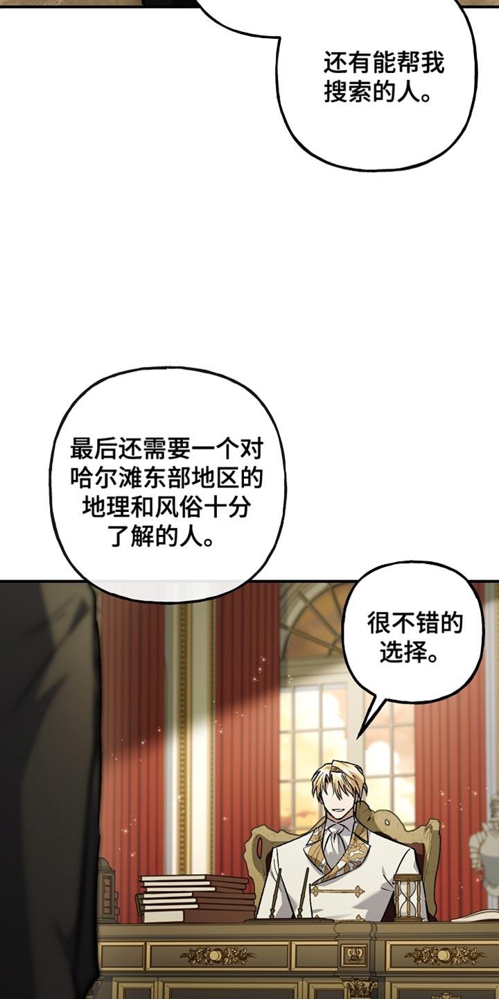 第94章：【第二季】提示的未来-魔兵传奇-UIianem（第7张）