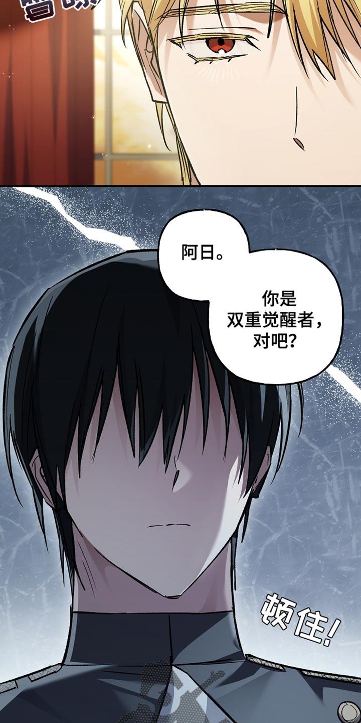 第94章：【第二季】提示的未来-魔兵传奇-UIianem（第13张）