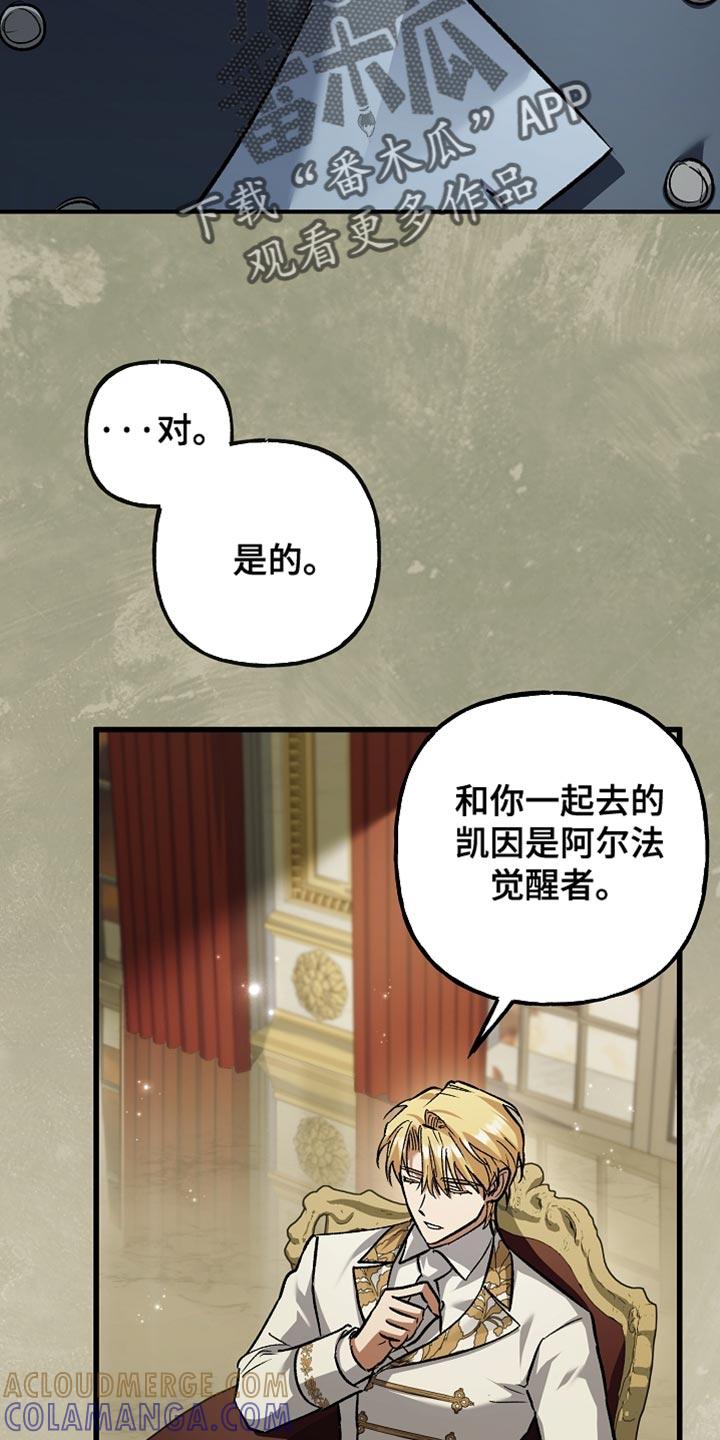 第94章：【第二季】提示的未来-魔兵传奇-UIianem（第14张）