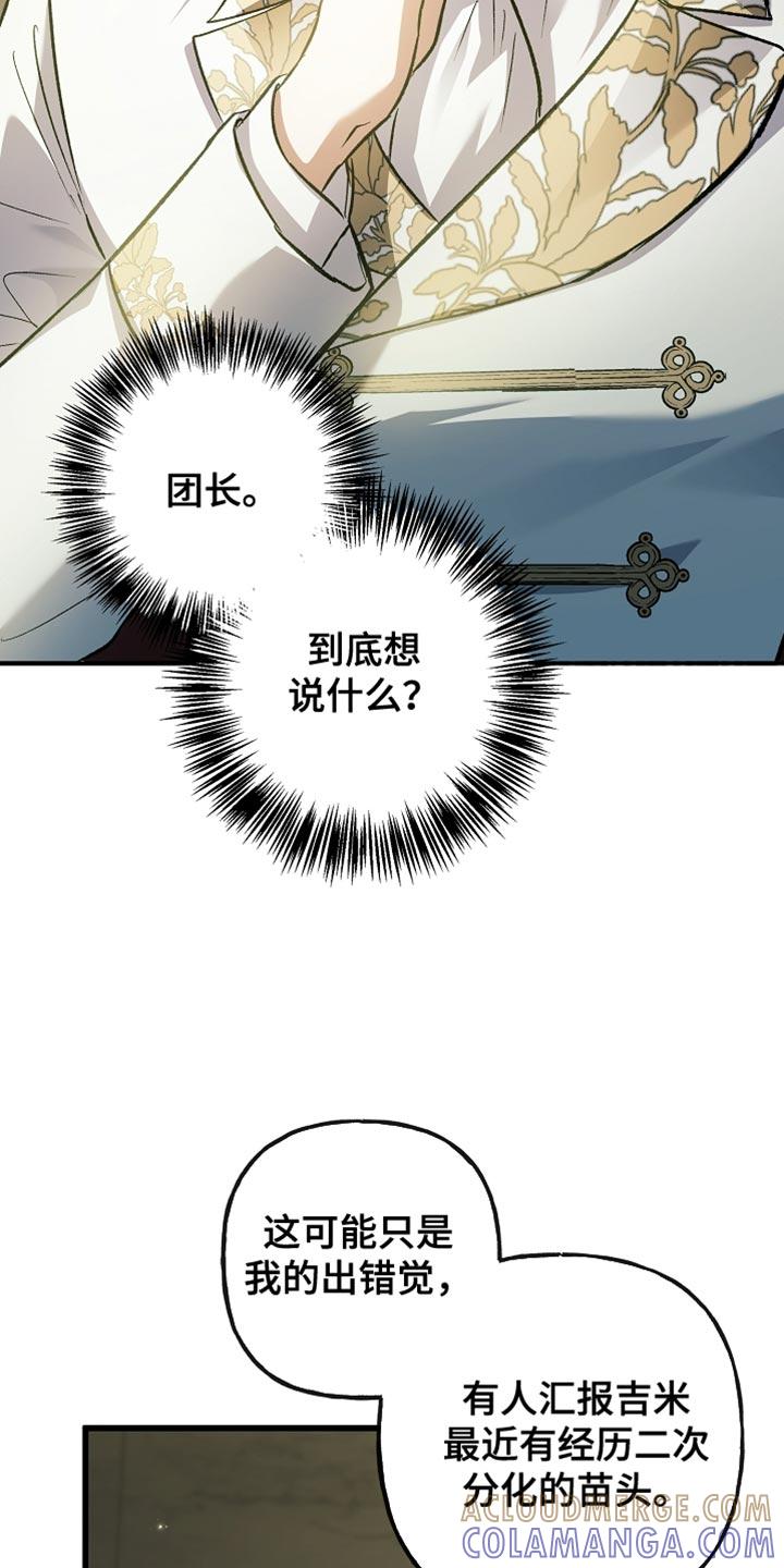 第94章：【第二季】提示的未来-魔兵传奇-UIianem（第16张）