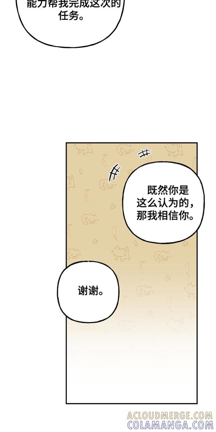 第94章：【第二季】提示的未来-魔兵传奇-UIianem（第10张）