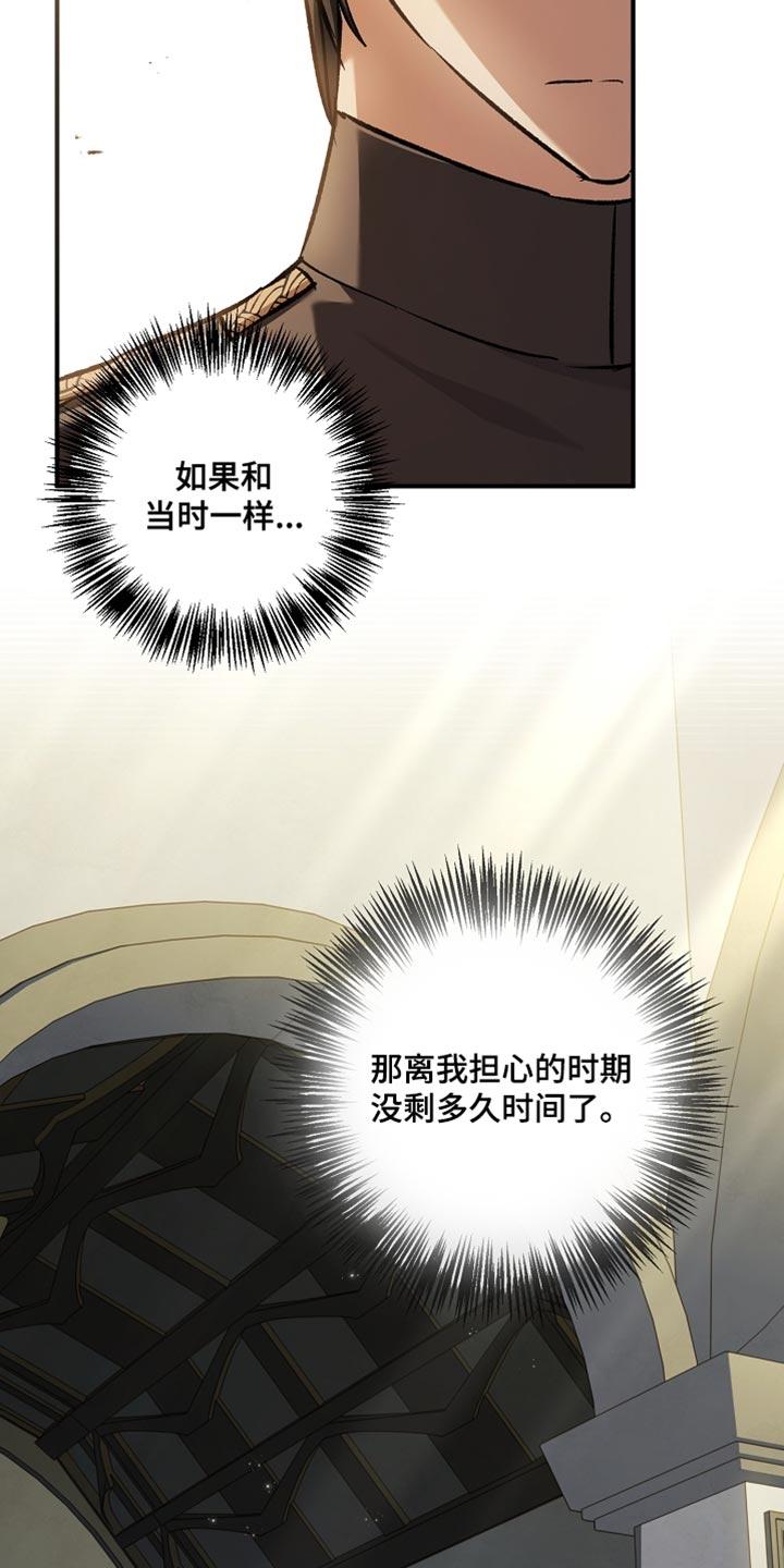 第95章：【第二季】盗贼-魔兵传奇-UIianem（第7张）