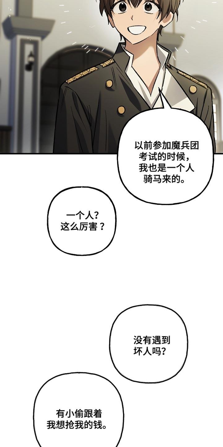 第95章：【第二季】盗贼-魔兵传奇-UIianem（第3张）