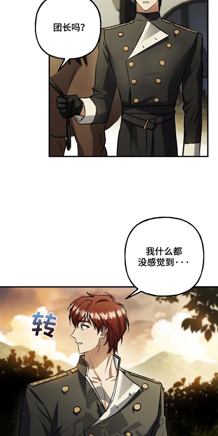 第95章：【第二季】盗贼-魔兵传奇-UIianem（第11张）