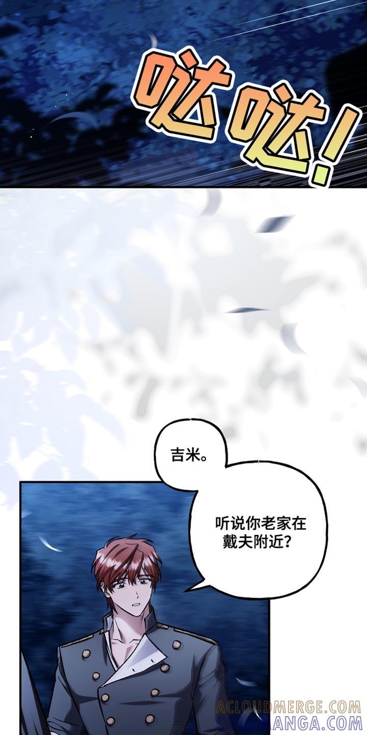 第95章：【第二季】盗贼-魔兵传奇-UIianem（第14张）