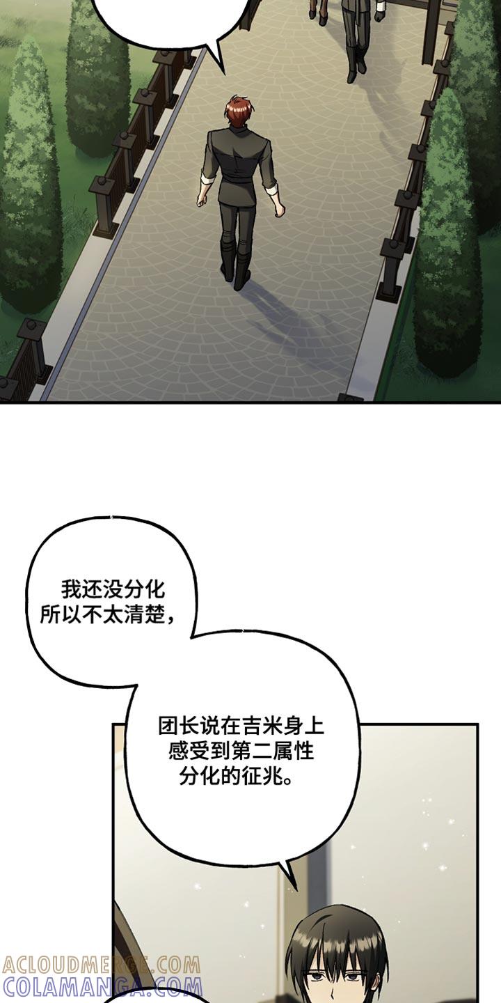 第95章：【第二季】盗贼-魔兵传奇-UIianem（第10张）