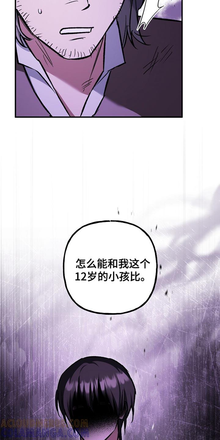 第96章：【第二季】我来告诉你答案-魔兵传奇-UIianem（第2张）