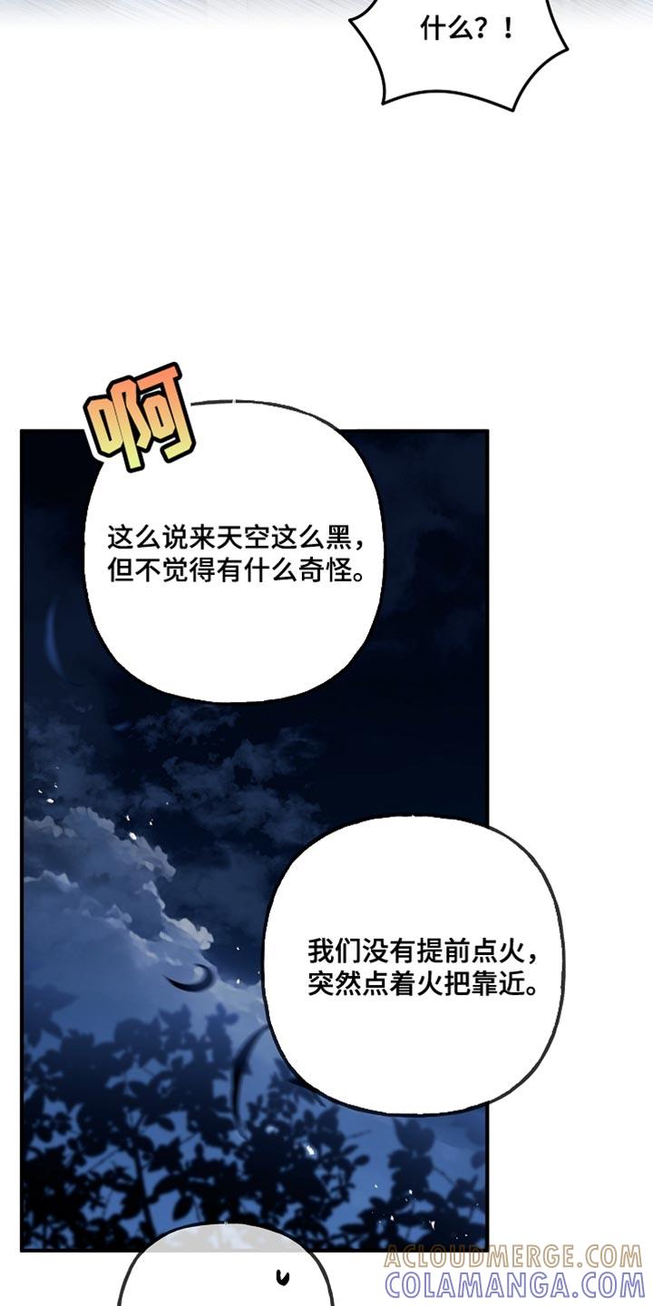 第96章：【第二季】我来告诉你答案-魔兵传奇-UIianem（第16张）