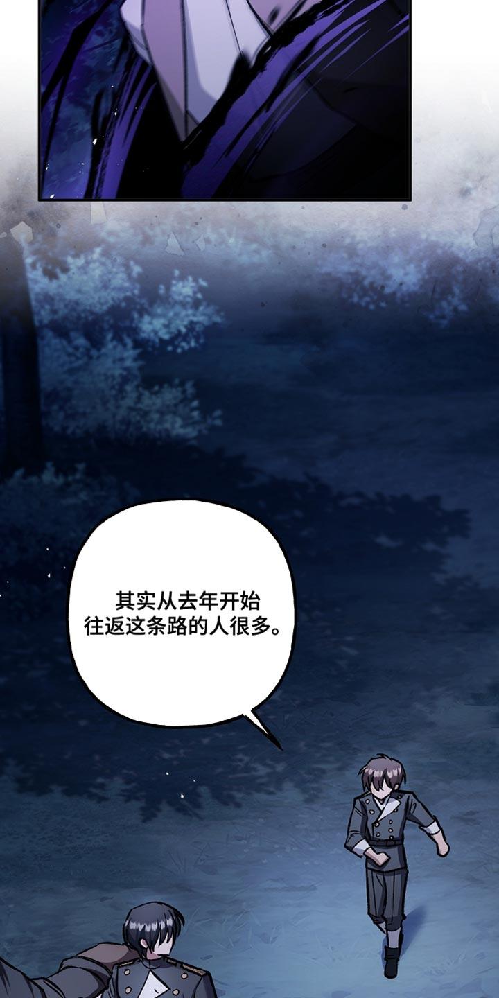 第96章：【第二季】我来告诉你答案-魔兵传奇-UIianem（第11张）
