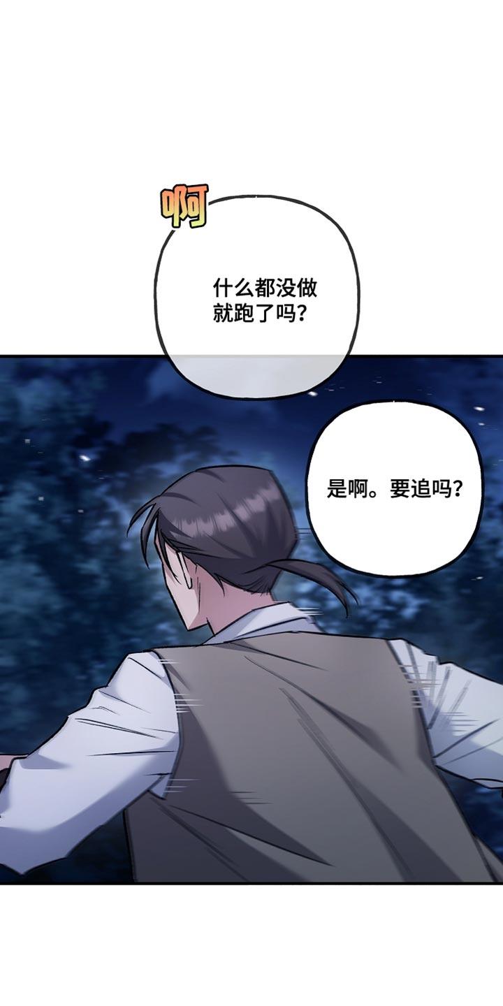 第96章：【第二季】我来告诉你答案-魔兵传奇-UIianem（第5张）