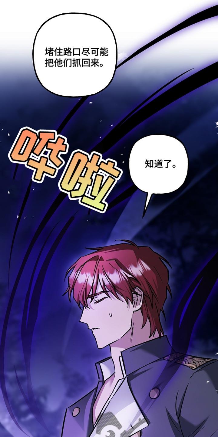 第96章：【第二季】我来告诉你答案-魔兵传奇-UIianem（第7张）