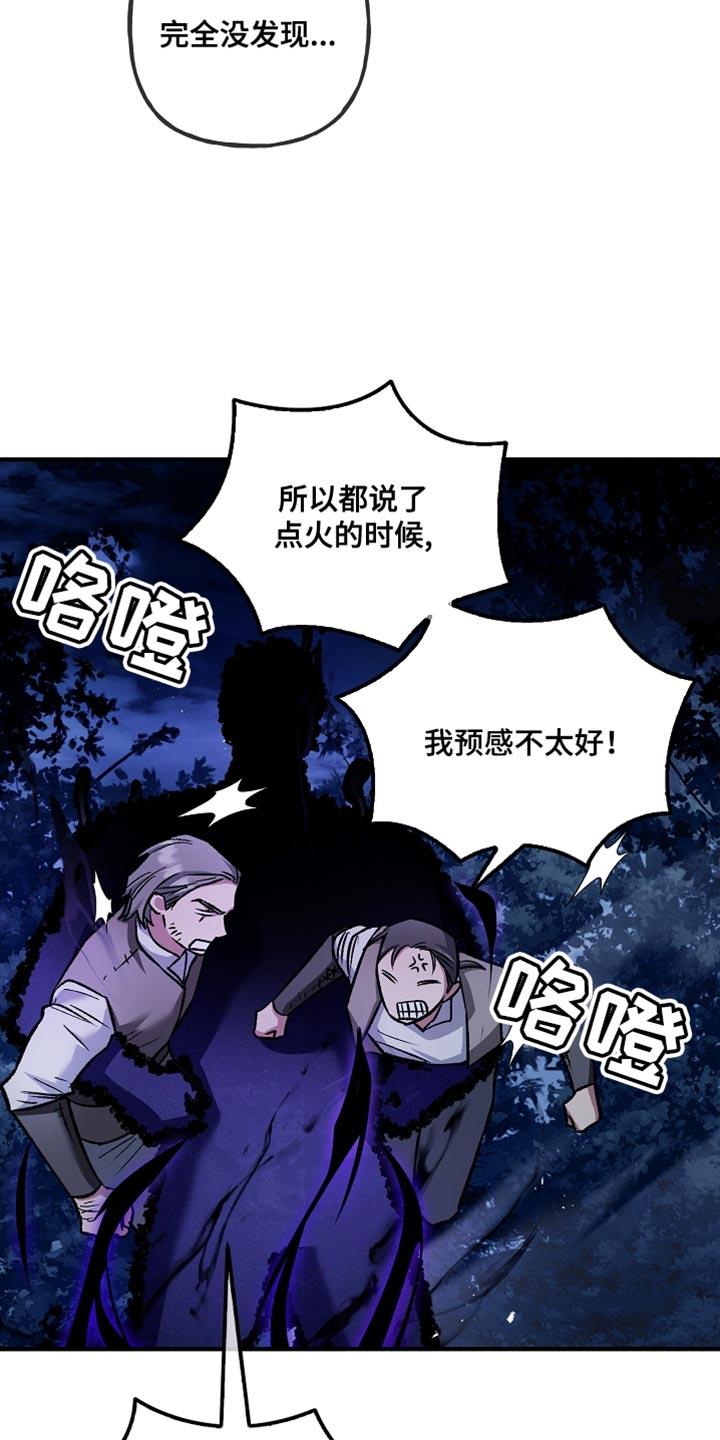 第96章：【第二季】我来告诉你答案-魔兵传奇-UIianem（第17张）