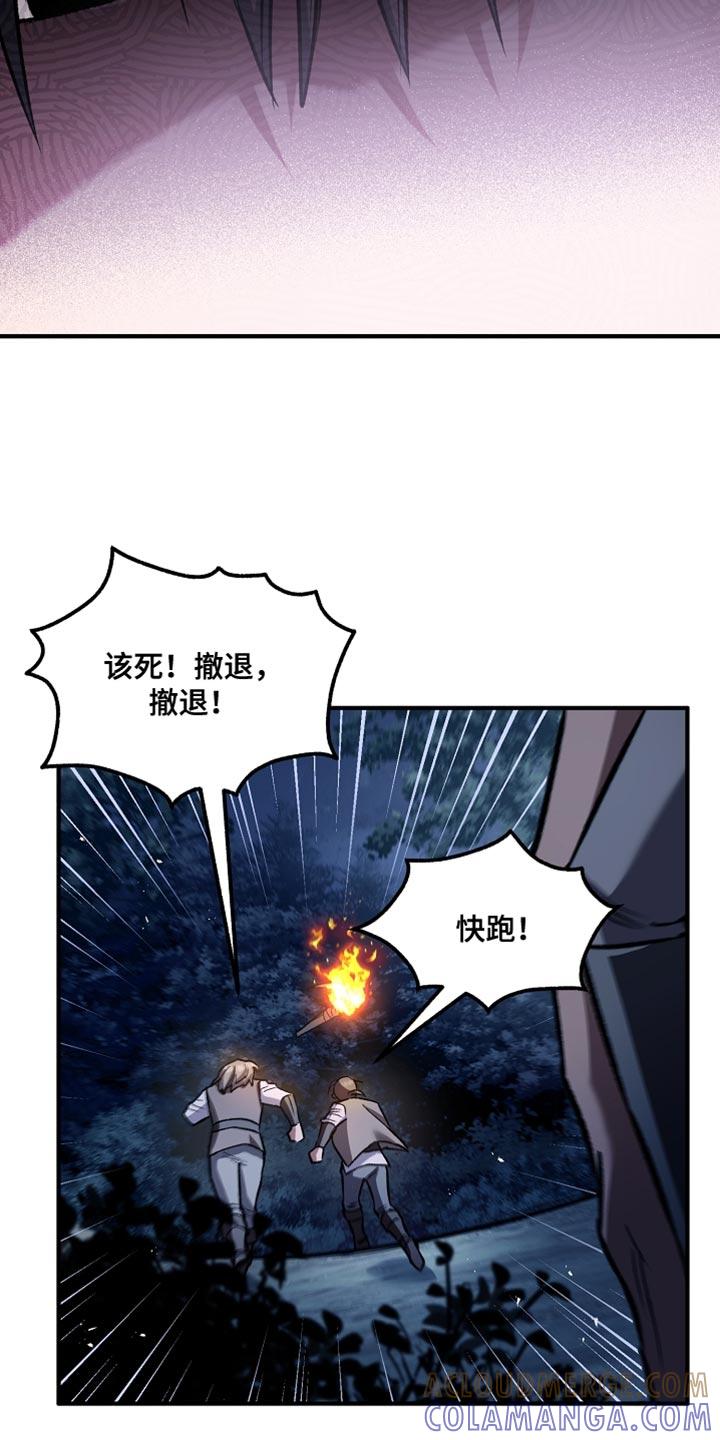 第96章：【第二季】我来告诉你答案-魔兵传奇-UIianem（第4张）