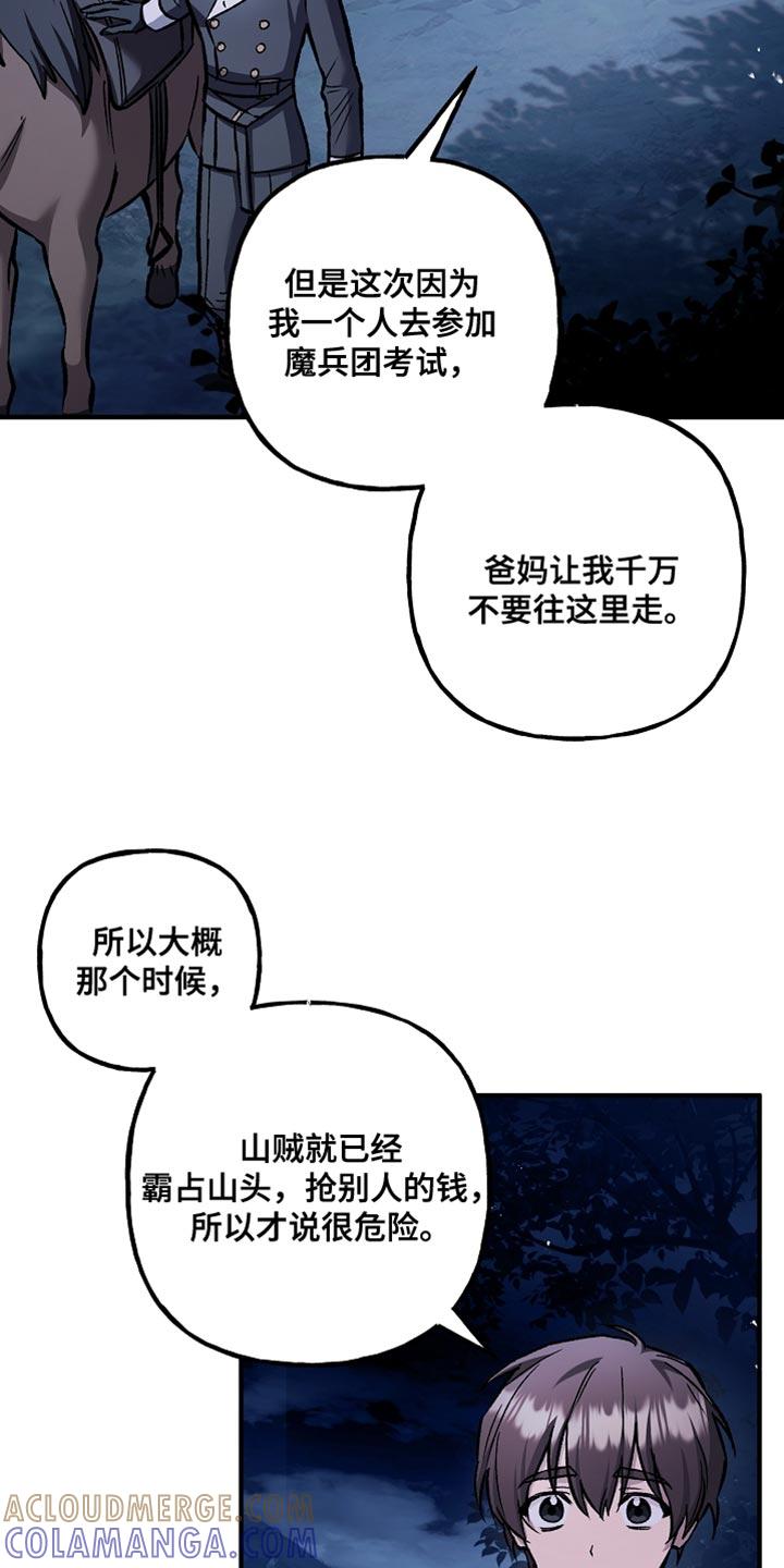 第96章：【第二季】我来告诉你答案-魔兵传奇-UIianem（第12张）
