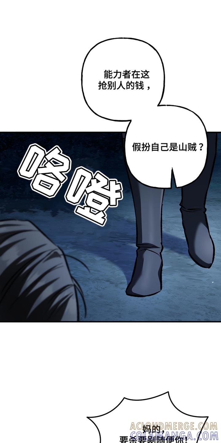 第96章：【第二季】我来告诉你答案-魔兵传奇-UIianem（第20张）