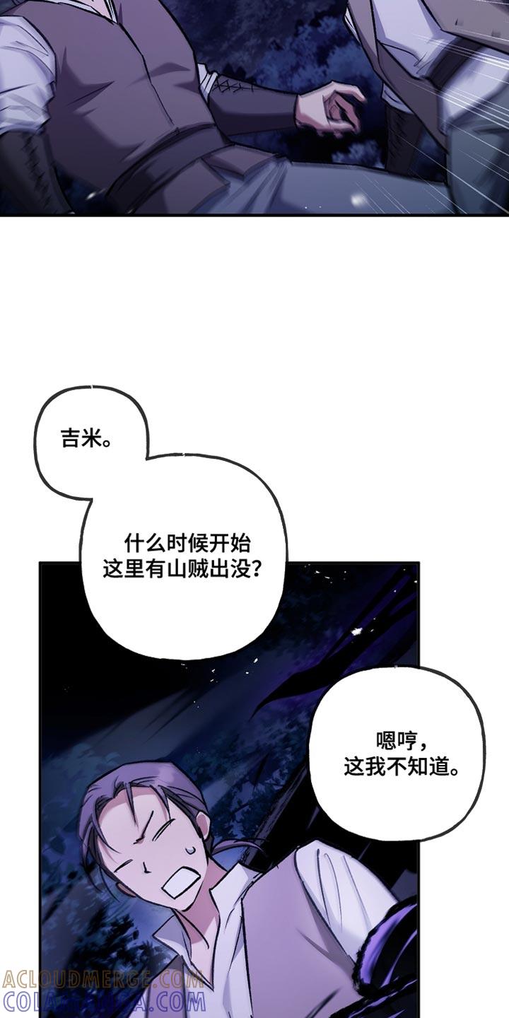 第96章：【第二季】我来告诉你答案-魔兵传奇-UIianem（第10张）