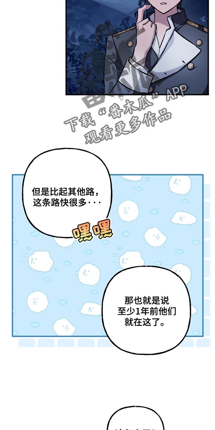 第96章：【第二季】我来告诉你答案-魔兵传奇-UIianem（第13张）