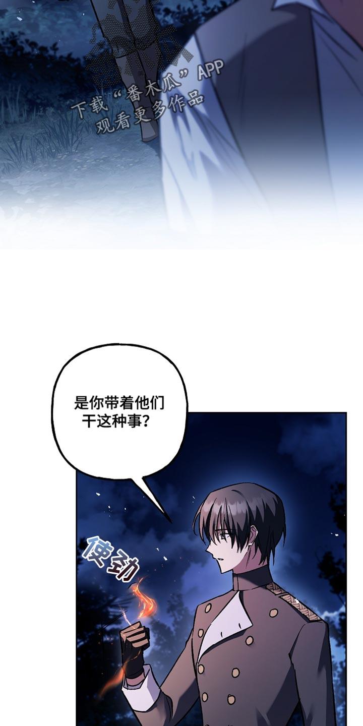 第97章：【第二季】别浪费时间了-魔兵传奇-UIianem（第1张）